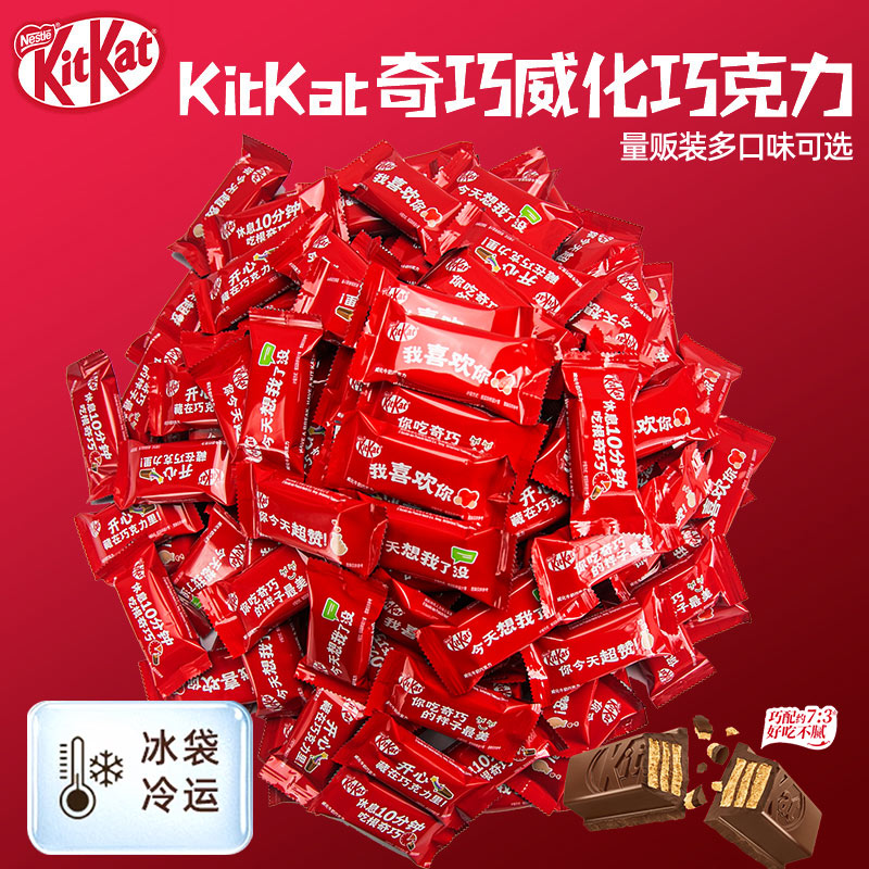 雀巢奇巧kitkat威化巧克力饼干48g牛奶六一儿童节礼物小零食礼盒