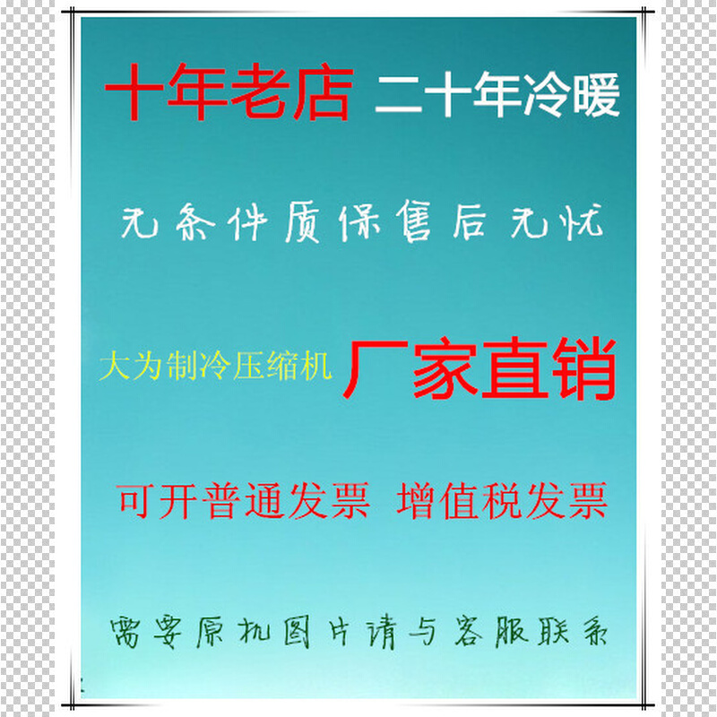 DA65PHDG-D1Y2 直流变频压缩机