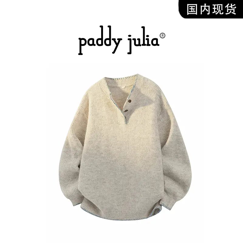 Paddy jul高级感毛衣男款春秋季针织衫轻奢痞帅大码打底衫男装