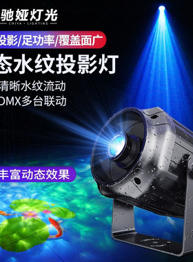 LED室外大功率防水水纹灯户外文旅logo图案灯全彩店铺广告投影灯