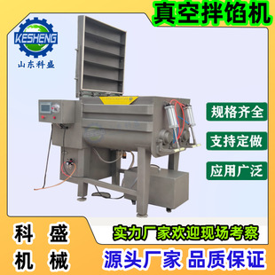 真空拌馅机 自动出料拌料机 340型肉泥真空搅拌机