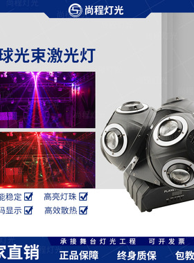 LED旋转星球灯三头摇头灯KTV舞台氛围灯声控节奏摇滚摇头激光灯