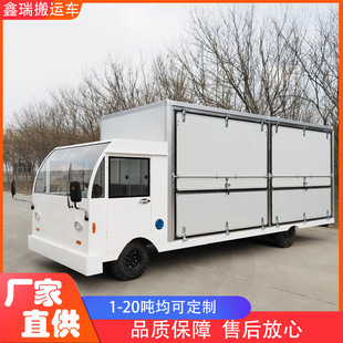 大型电动四轮搬运车厂区物业管理转运车集装箱车载重王电动平板