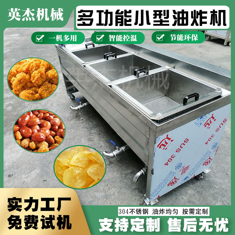 商用小型红薯片两筐油炸机半自动小酥肉油炸锅手动小鱼仔油炸设备
