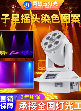 高亮度双子星摇头灯led激光图案舞厅酒吧派对蹦迪ktv包厢包房射灯
