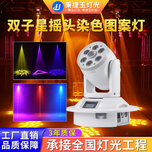 高亮度双子星摇头灯led激光图案舞厅酒吧派对蹦迪ktv包厢包房射灯