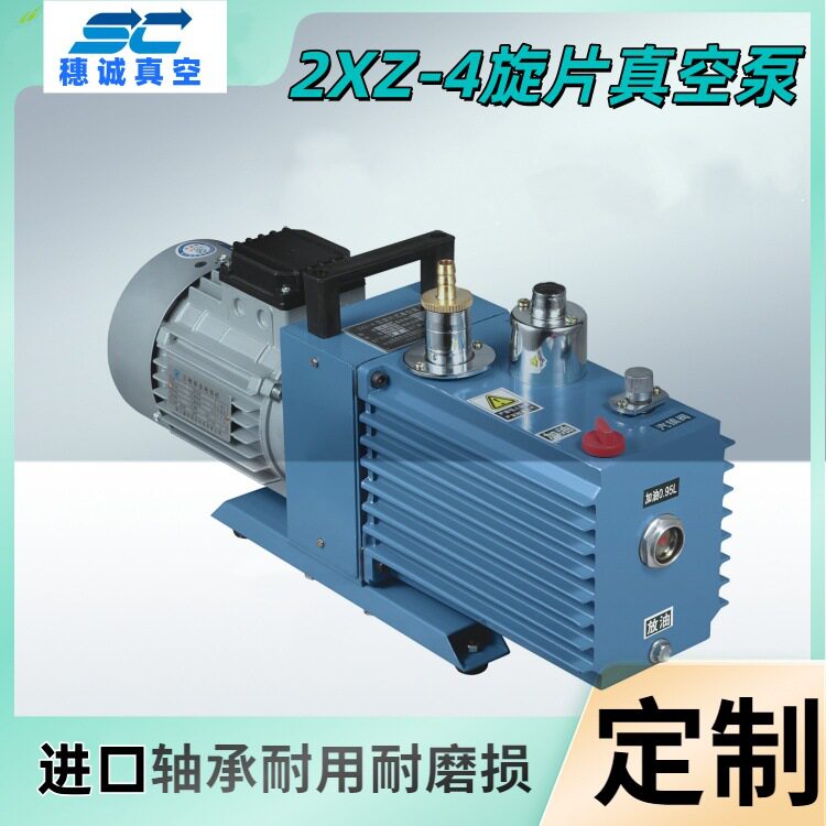 2XZ-4旋片真空泵 实验室干燥箱抽真空泵  220V真空油泵 穗诚