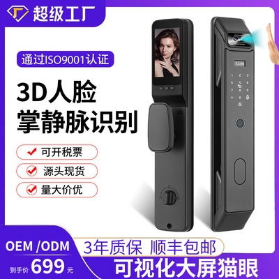 卡多利亚智能锁3D人脸识别指纹密码掌静脉入户门远程电子门锁