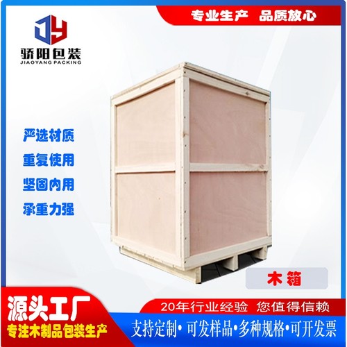 设备出口木箱真空包装  胶合板托盘实木托盘免熏蒸骄阳