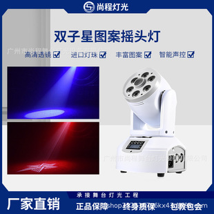 双子星染色图案灯光包房效果激光派对房摇头智能嵌入式LED光束灯