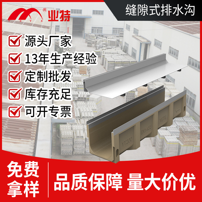 福建201/304/316不锈钢缝隙线性盖板配套树脂成品排水沟厂家直销