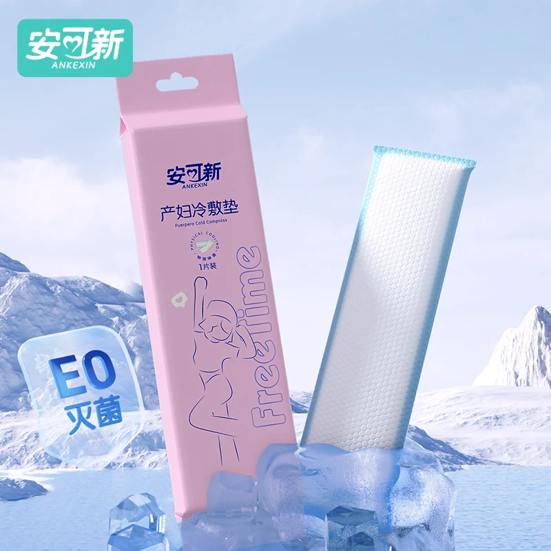 安可新冷敷贴产妇专用会阴冷敷垫图片