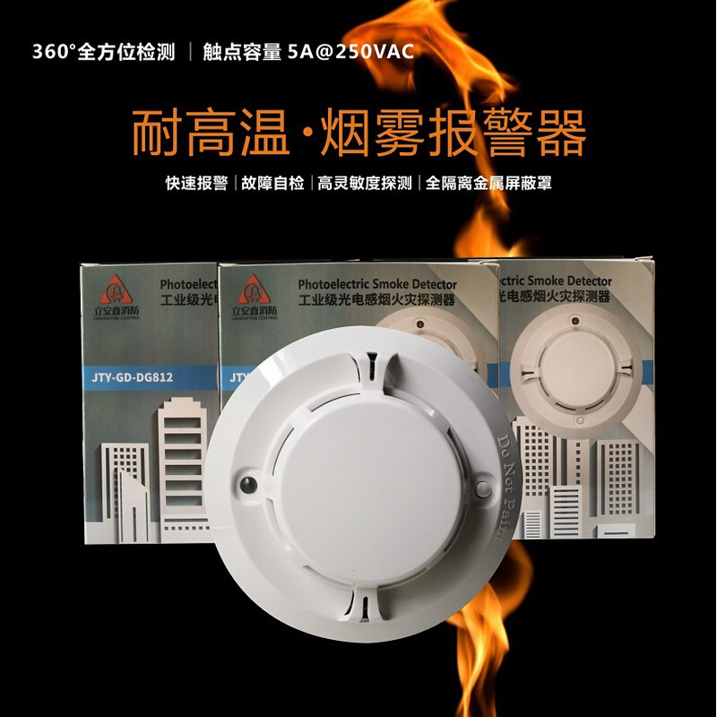 工业级烟雾报警器耐高温85度JTY-GD-DG812继电器无源触点输出