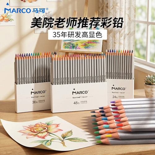 【老师推荐】马可彩铅美术生专用