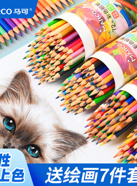 Marco马可油性彩铅美术生专用彩铅笔小学生专用24色彩色铅笔绘画专用可擦彩铅初中生专用儿童彩铅笔画画专用