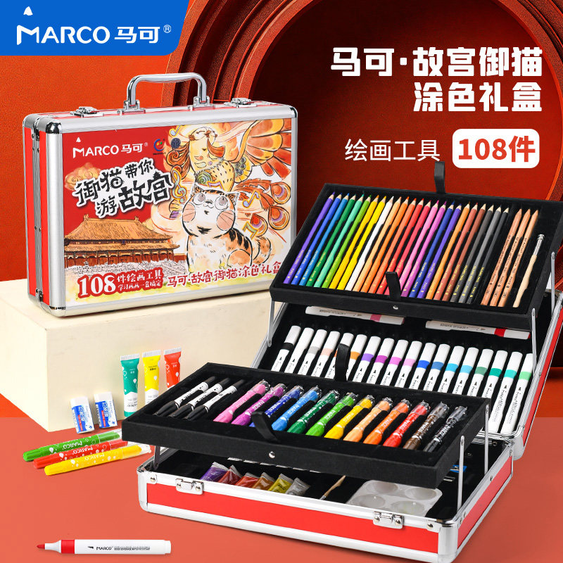 Marco马可故宫御猫涂色绘画礼物美术套装专业女孩男孩画笔全套工具儿童小学生画画生日送礼学习文具开学礼盒,文具电教/文化用品/商务用品,文具套装/礼盒,淘宝优惠券,粉丝福利购,淘宝优惠卷