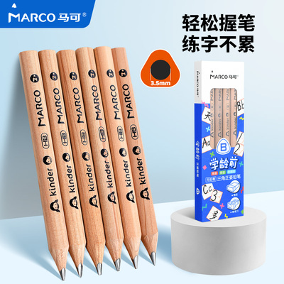 马可儿童铅笔粗三角短支铅笔