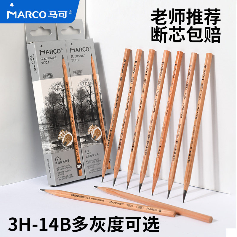 Marco马可原木铅笔无铅毒儿童铅笔幼儿园初学者铅笔小学生专用一二年级hb幼儿园铅笔小学生专用