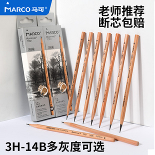 Marco马可原木铅笔无铅毒儿童铅笔幼儿园初学者铅笔小学生专用一二年级hb幼儿园铅笔小学生专用