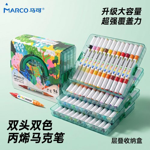 【双头双色】马可丙烯马克笔叠盒