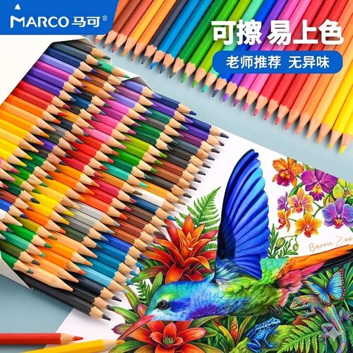 油性彩铅笔学生美术专用可擦彩铅