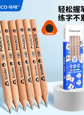 Marco马可铅笔幼儿园初学者粗杆铅笔学龄前儿童铅笔粗三角铅笔幼儿练字入门幼儿园铅笔专用幼儿铅笔宝宝铅笔