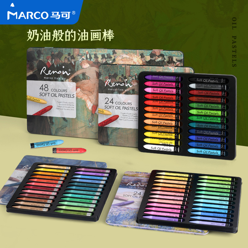 马可油画棒美术绘画专用