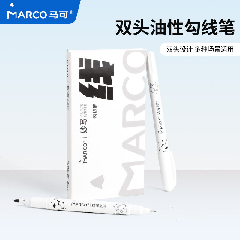 Marco马可勾线笔美术专用