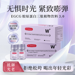 EGCG Collagen Tripeptide BrighteningWhite Plant Drink 3.0-1