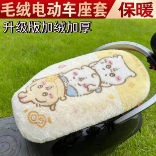 吉畅鹏电动车坐垫套秋冬季加厚绒保暖电瓶车座套卡通可爱电摩通用