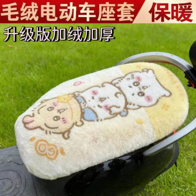 电动车坐垫套加绒加厚冬季通用