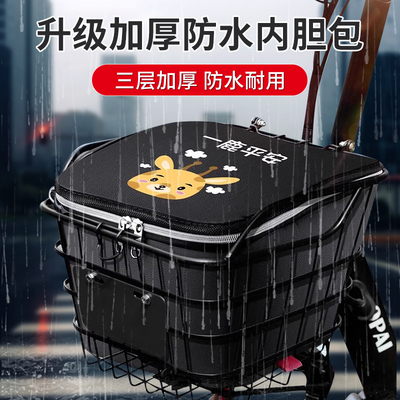 电动车车筐内胆前车防尘防水尘罩带盖内篓电瓶自行车置物神器车包