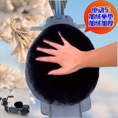 电动车坐垫套冬季加绒加厚保暖摩托车座套电瓶车坐垫通用新款坐套