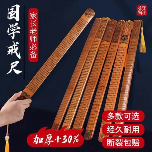 戒尺竹质家用教师专用教鞭软尺儿童幼儿学生小孩子老师上课神器弟