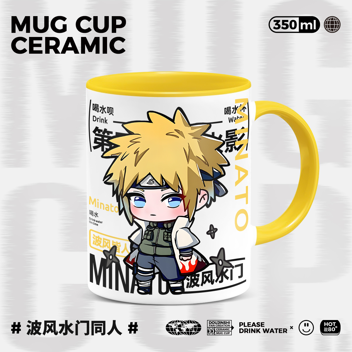 火影忍者波风水门陶瓷马克杯