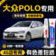 适用大众polo补漆笔极地白被表白色新POLO原车漆去划痕修复神器