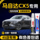 适用于马自达cx5补漆笔汽车原厂车漆修复去痕划痕神器配件2021款