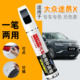 大众途昂pro补漆笔极光白玄武黑专用途昂汽车用品大全原车漆修复