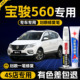 宝骏560补漆笔糖果白勃艮第红极光银专用560配件大全原厂车漆修复