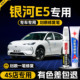 银河E5补漆笔曙光白晨雾灰专用吉利银河E5汽车用品配件大全原车漆