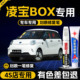 适用吉麦凌宝box补漆笔划痕修复专用原补车漆新能源汽车配件