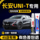 长安UNI T专用补漆笔星际灰色UNIT汽车用品专用配件车漆修复神器