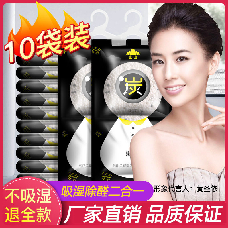 山山除湿袋室内防潮衣柜防霉吸湿可挂式干燥剂宿舍吸水除湿剂,居家日用,除湿挂件,淘宝优惠券,粉丝福利购,淘宝优惠卷