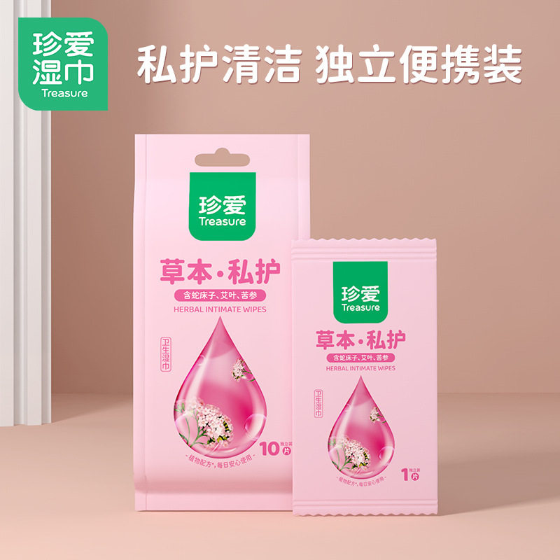 珍爱洁阴卫生湿巾纸10片独立装湿巾随身装小包湿纸巾直销,洗护清洁剂/卫生巾/纸/香薰,皮肤护理湿巾/湿敷纸巾,淘宝优惠券,粉丝福利购,淘宝优惠卷