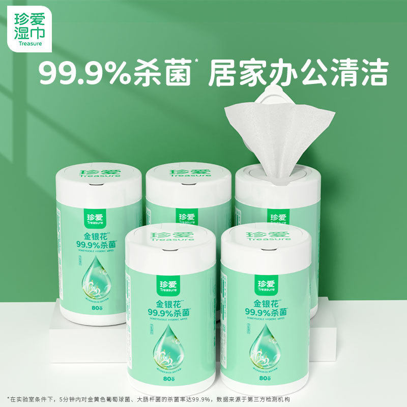 珍爱金银花杀菌湿巾桶装湿纸巾一件居家办公家庭清洁80抽,洗护清洁剂/卫生巾/纸/香薰,消毒湿巾,淘宝优惠券,粉丝福利购,淘宝优惠卷