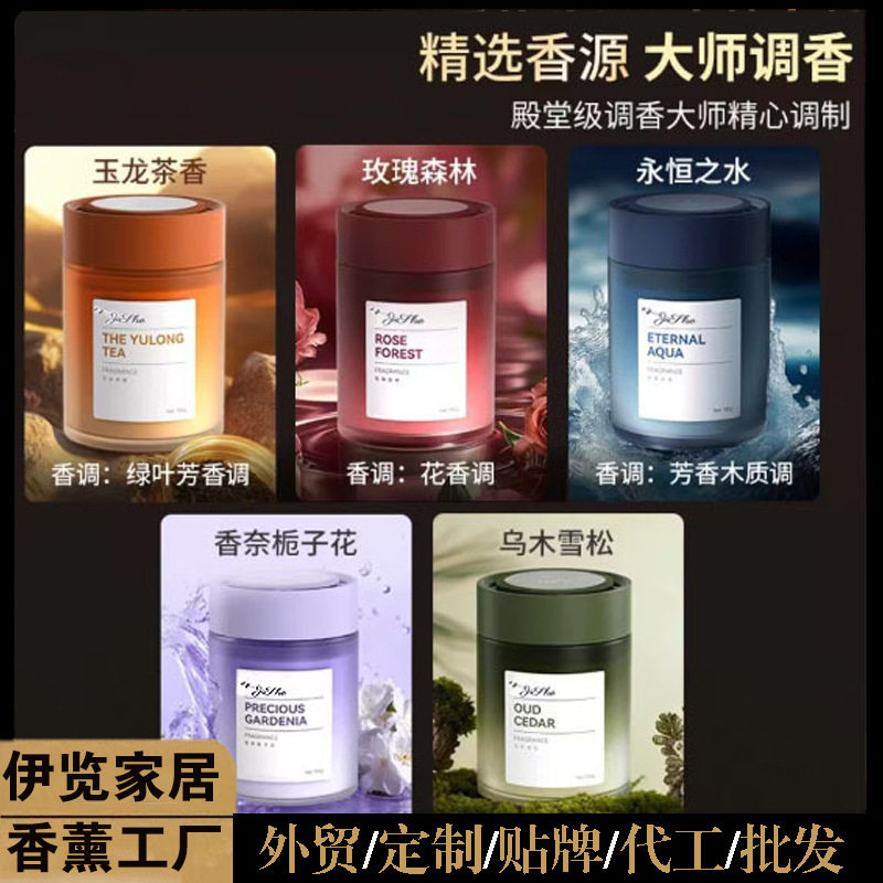 一件包邮记奢车载香薰若风家用固体香膏车内除味厕所除臭持久留香,汽车用品/电子/清洗/改装,汽车香水香薰,淘宝优惠券,粉丝福利购,淘宝优惠卷