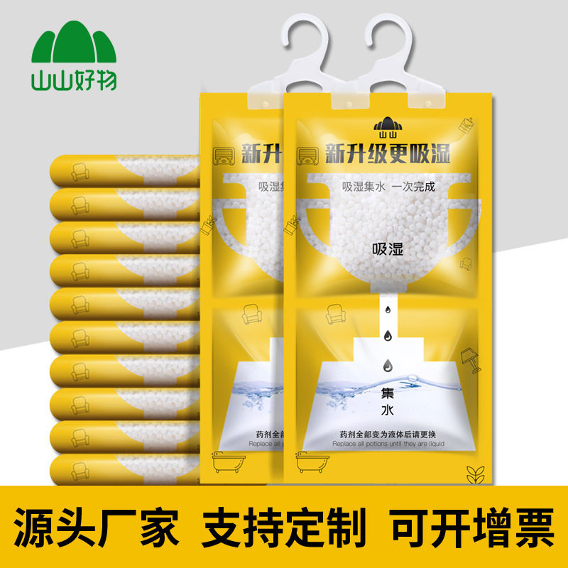 除湿袋吸水可挂式防霉防潮剂衣柜室内房间吸潮吸湿包盒宿舍干燥剂,居家日用,除湿挂件,淘宝优惠券,粉丝福利购,淘宝优惠卷