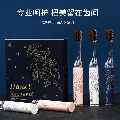 轻奢礼盒装3支护龈洁齿口红管式