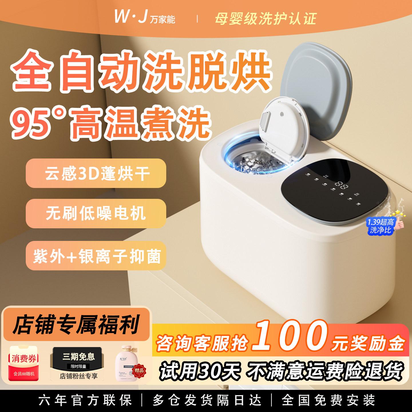 【三甲医护推荐】洗脱烘洗衣机