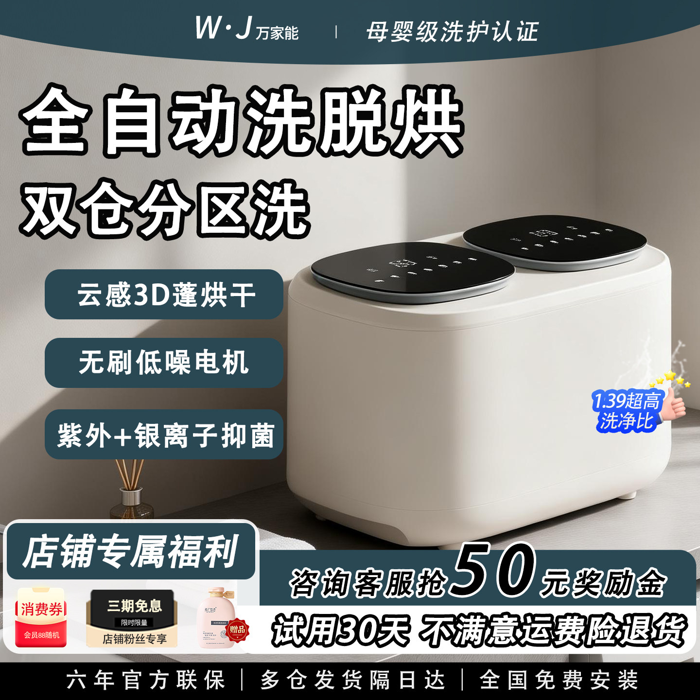 万家能全自动内衣裤迷你洗衣机高温煮洗脱烘一体小型专用洗袜子机